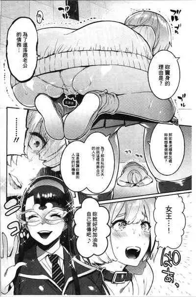 Mankitsu Pako Life | 淫穴緊縮♥啪啪性生活