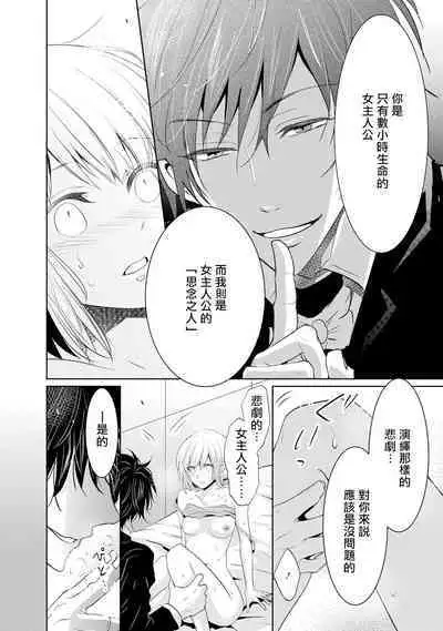 [Narusawa Kio] Mottomo Yasashii Koroshikata - The most gentle how to kill.  | 最溫柔的殺人方法 1-5 end [Chinese] [莉赛特汉化组]