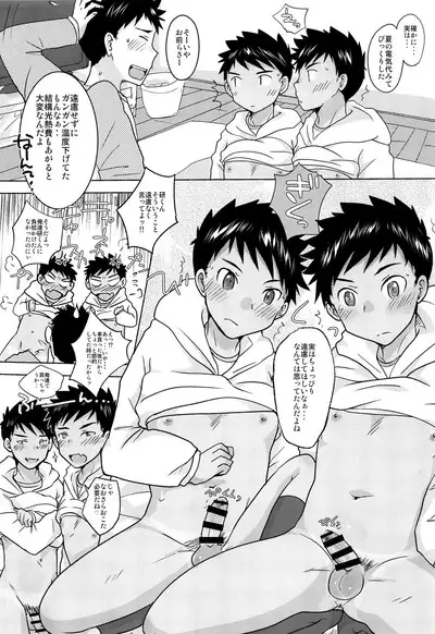 Sukebe Futago to Furachina Kyuujitsu
