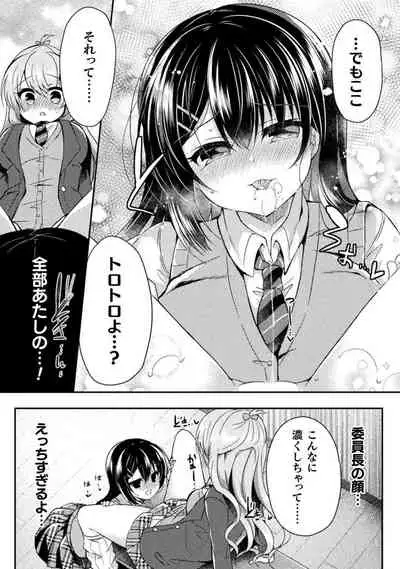 Yuri Love Slave: Futari dake no Houkago