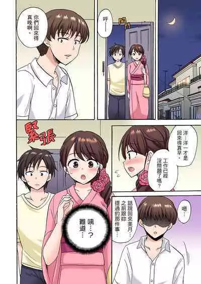 「Sakippo dake tte itta no ni…」aniki no kanojo ni tanomikonde gomu nashiSEX！ ！ | 「明明說好只蹭蹭的…」苦苦懇求大哥的女友不戴套SEX!!