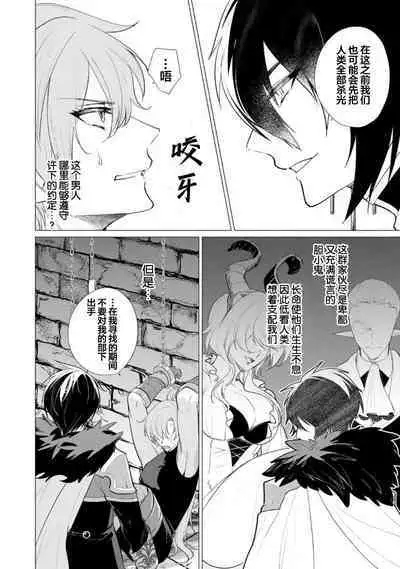 Oujitachi no Insan | 王子们的淫餐