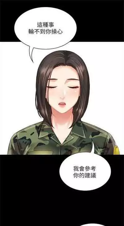[週六] [大手 & 斑點] 妹妹的義務 1-36 官方中文（連載中）