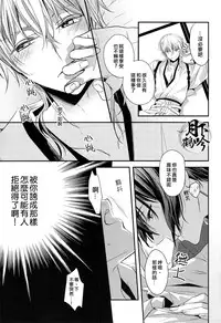 (Hyattou Ryouran ~Kimi no Heart o Shirahadori~ Izumi no Kuni Ensei San) [Syupa! (Makiron)] Akiba to Mikazuki , Ato Shitto. | 秋叶原与三日月、以及嫉妒。 (Touken Ranbu) [Chinese] [月下鹤吟汉化组]