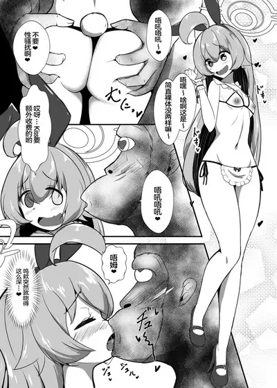 小鸟游星野穿着超色情COS服与厚底高跟鞋和野兽居民们援交的本