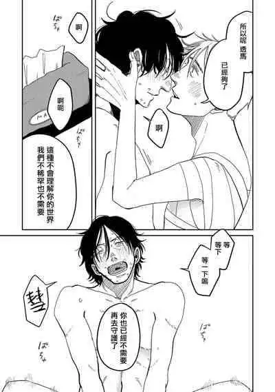 [Nola Obake] M no Kyouten | M的教典 Ch. 1-6 + 特典 [Chinese] [冒险者公会] [Digital] [完结]