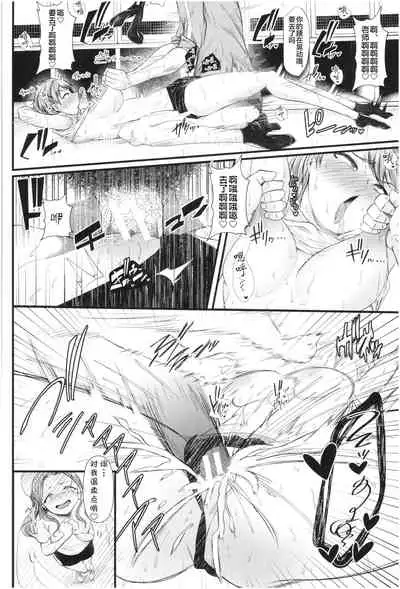 [Aoyama Denchi] Mesugaki nanka ni Zettai Makenai Sensei Ninensei Hen (Sannenkan no Aoi Haru ~Mesugaki nanka ni Zettai Makenai Sensei~) [Chinese] [不可视汉化]