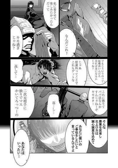 COMIC Magnum Vol. 143