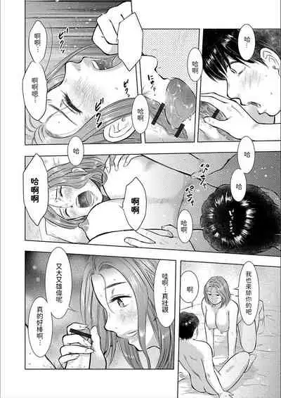 [うらまっく]   ぜんぶ舐めたい   (Web配信 月刊 隣の気になる奥さん vol.009)  中文翻譯