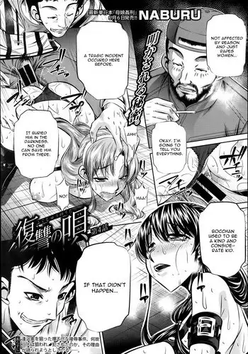 [NABURU] Fukushuu no Uta Ch. 4 (COMIC Shingeki 2014-06) [English] [CGrascal]