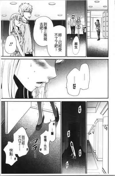 [Gotoh Akira] 21-ji no Onna ~Camera no Mae no Mesuinu~ 2 | 21時之女 ~鏡頭前的牝犬~ 2 [Chinese]