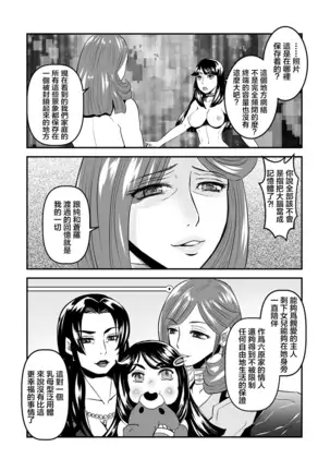 4 wa 25 pe-zi 【 bosi soukan ・ doku haha yuri 】 yuri haha iN （ yuri boin ）