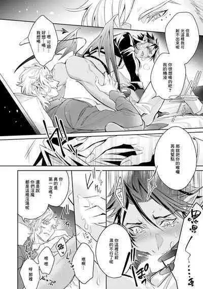 Hara Peko Inma wa Yakuza Tenshi no Daken | 饥肠辘辘的淫魔是不良天使的狗 Ch. 1-2