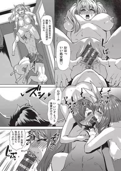 Jagan no Saimin Inryoku de Seitokai Rezu Joshi-tachi no Shojo o Kyousei Reipu!