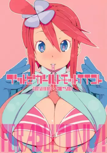 (C89) [PilotStar (Iso Nogi)] ANOTHER WORLD (Pokémon Omega Ruby and Alpha Sapphire)