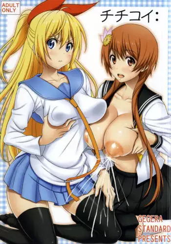 (COMIC1☆8) [GEGERA STANDARD (Gegera Toshikazu)] Chichikoi (Nisekoi)