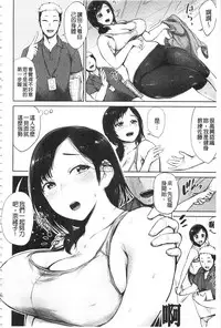 [Madoutei] Zenbu Ecchi na Hanashi | 全都是好色的故事 [Chinese]