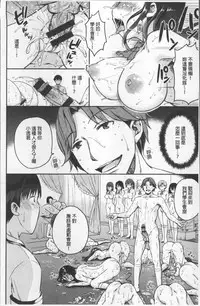 [Himeno Komomo] Shikiyoku Träumerei | 色慾的校園白日夢 [Chinese]