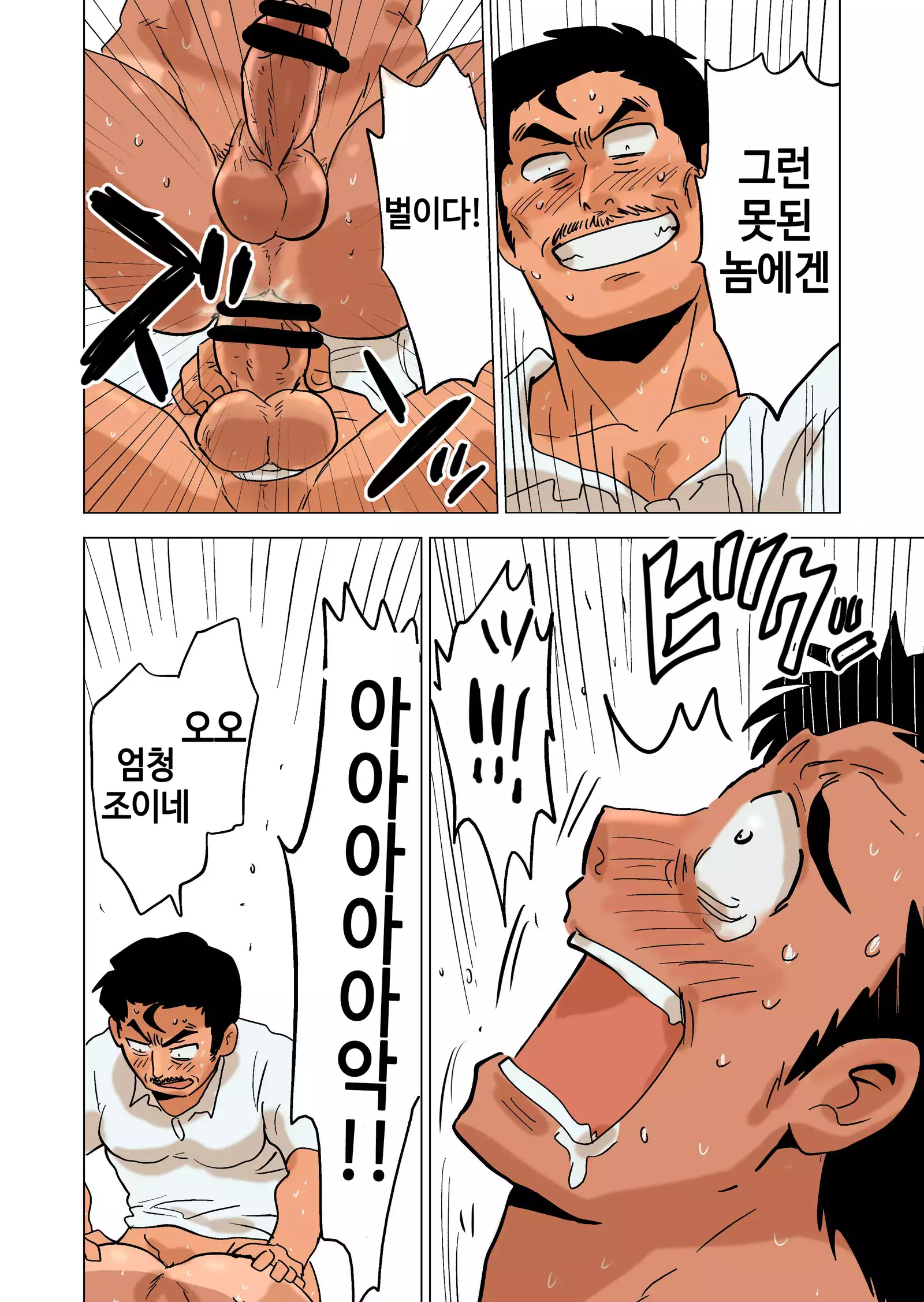 Buchou no Gohoubi | 부장이 주는 상