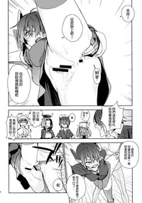 (C86) [enuma elish (Yukimi)] THE LAST ORDER (Kantai Collection -KanColle-) [Chinese] [final個人漢化]