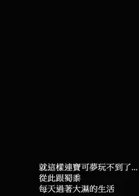 [Tobuchikara (Toriki Kuuya)] Karada wa Uso o Tsukenai kara | 身體是絕對不會說謊的 [Chinese] [Digital]