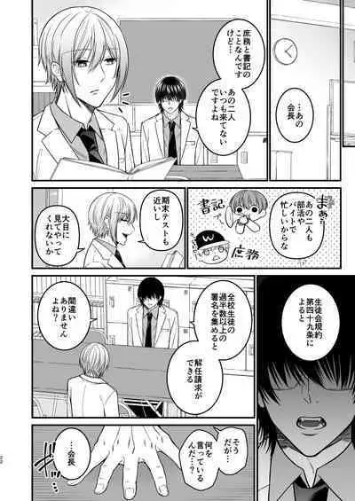 犬に喰われる