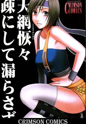 [Crimson Comics]春輝×クリムゾン 美女ファイル01 有薗鈴音[complete]
