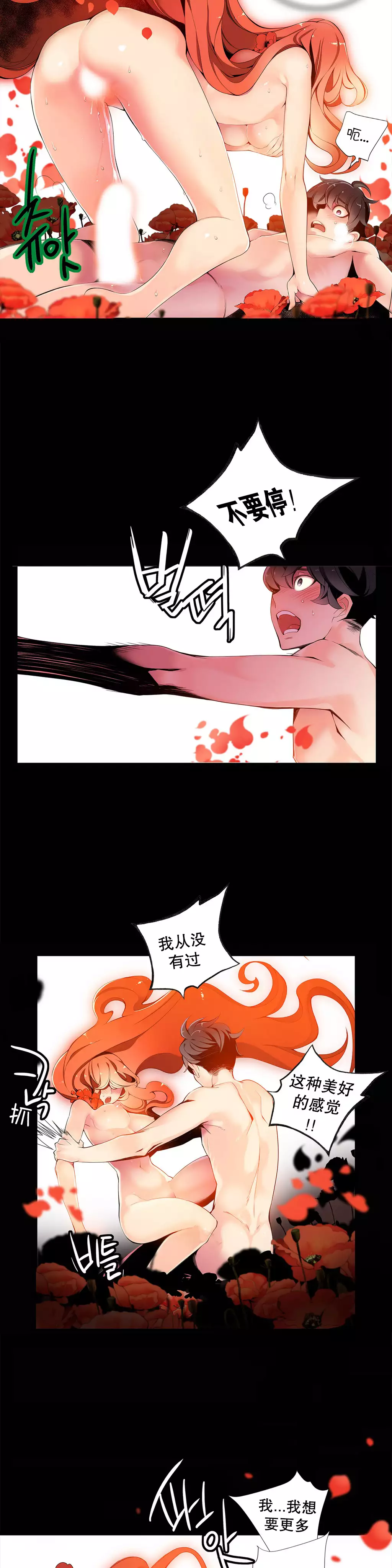 莉莉丝的脐带 Ch.1-29