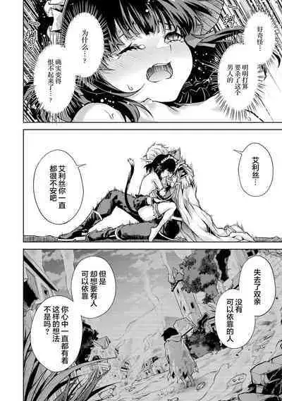 [Inashita Shinai, Seiji] Tensei Shitara Joban de Shinu Naka Boss Datta - Heroine Kenzokuka de Ikinokoru 1 | 转生为初期就死掉的中boss~将女主人公眷属化来活下来~  第一卷 [Chinese] [75e1d685个人汉化]