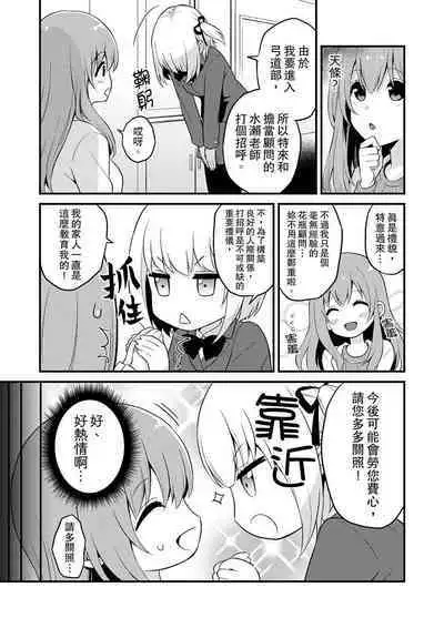 Sashiireta dake de itte nanka nai… wa yo! ima, hoken-shitsu no beddo de ho tai no『 jitsugi』naka | 我才沒有…只是被插進來就高潮！保健體育課的『實際演示』，正在保健室床上進行中