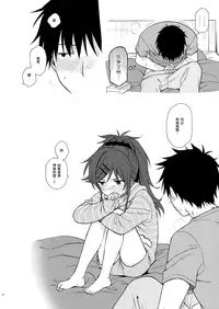 (C95) [Fuka Fuka (Sekiya Asami)] Chiba Selection Hozonban (Qualidea Code) [Chinese] [山樱汉化]