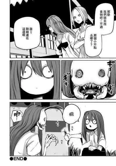 Kourin! Akuma Friends - Advent! Devil Friends  | 降臨！惡魔Friends