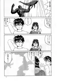 (C52) [Tenzan Koubou (Tenchuumaru)] Nightmare of My Goddess Vol. 2 (Ah! My Goddess)