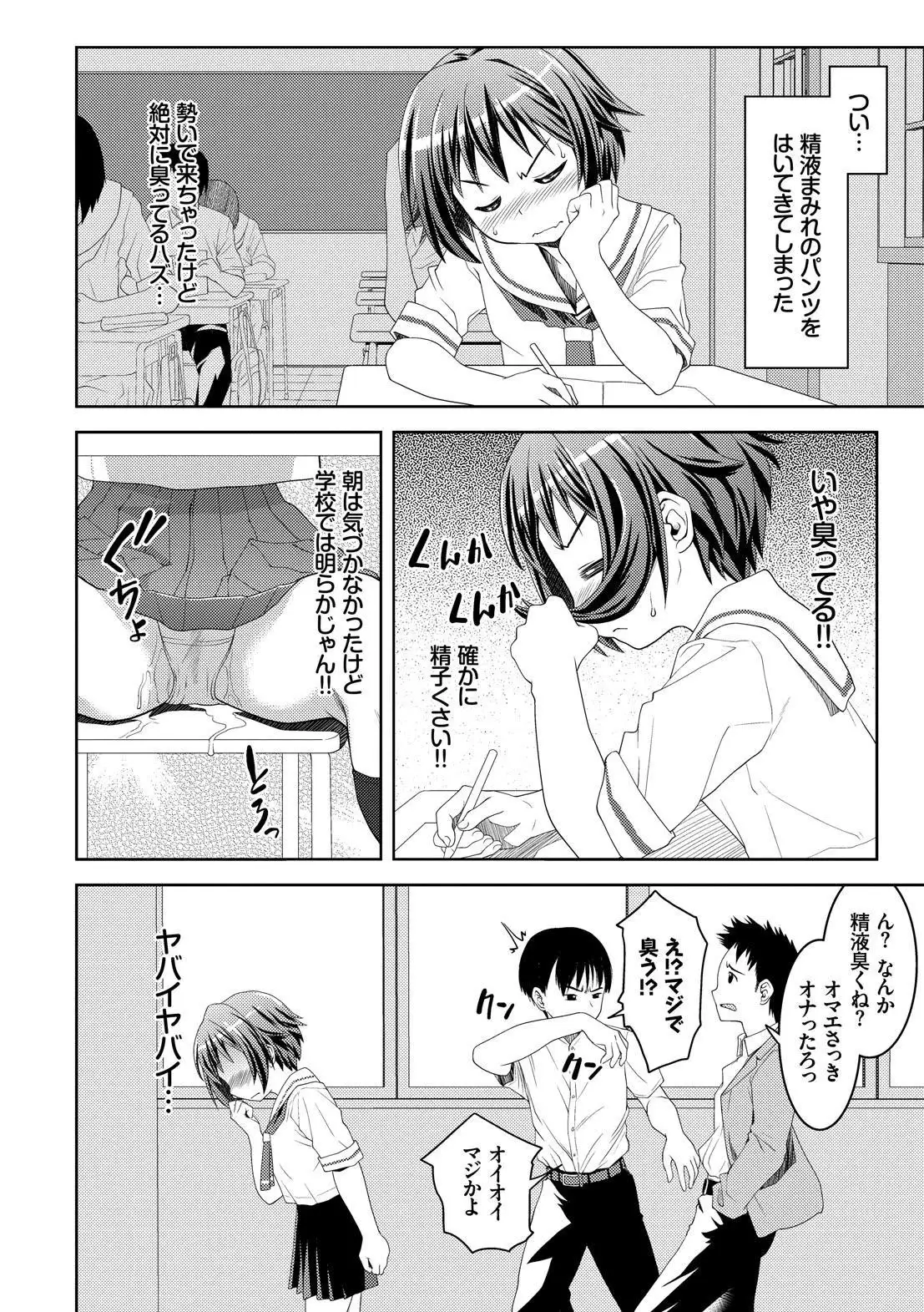 Houkago Sukumizumu
