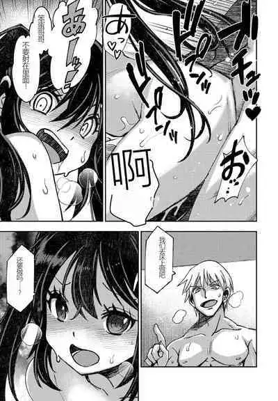[Muramasa Mikado] Kareshikanojo no deki nai futari (COMIC Penguin Club 2023-01) [Chinese] [献忠菩萨AI汉化] [Digital]