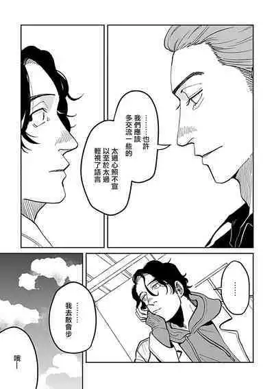 [Nola Obake] Yameru Toki mo, Sukoyakanaru Toki mo, | 无论疾病、还是健康 #4-6 + P站番外插图 + 番外合集1-7[Chinese] [Digital]