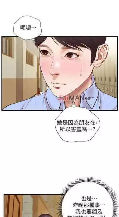 【周三连载】纯情的崩坏（作者：Aru&色色思想） 第1~31话