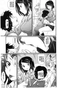 [Takaoka Motofumi] Mechashiko Nadeshiko [Chinese]