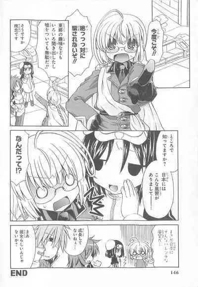 Daiteikoku comic Anthology vol.2