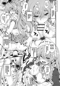 (Fata Grande Kikuusai) [Uguisuya (Uguisu Kagura)] Chitsujo na Oshigoto. | 維持秩序的工作。 (Granblue Fantasy) [Chinese] [無邪氣漢化組]