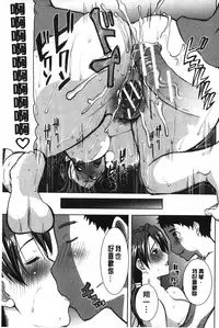 [Tanaka Aji] Ane Unsweet - Mihiragi Hiyori + | 姊姊不甜美 彌平木日和+ [Chinese]