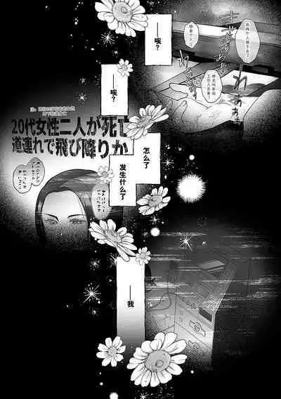 [Matagi Tarō] Fujikawa koiro, i sekai de mechakucha ika sera reru koto ni narimashita.~ Senshi mo kenja mo shinkan mo… watashi no Karada ni muchūna no!?~ | 藤川恋色，在异世界被玩弄得一塌糊涂。战士、贤者、神官…都沉迷于我的身体！？~ 1 [Chinese] [莉赛特汉化组]