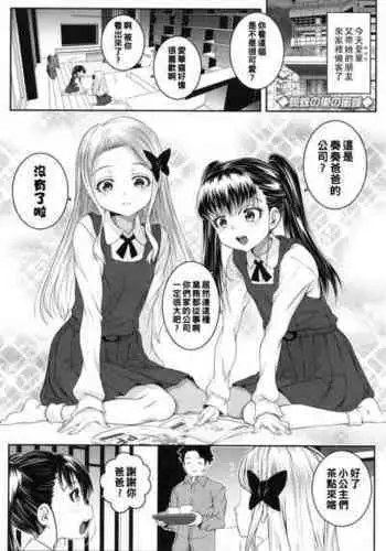 [アゴビッチ姉さん] えぇ？乗馬クラブのインストラクターのお姉さんだってぇ！？