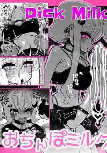 [KIKIMETAL] Ochinpo Milk Sisters ~Tokunou Tairyou! Shasei Shimakuri Ikimakuri! Kyonyuu Kyokon no Shimai no Nichijou~  | Dick Milk Sisters ~Copious Cum! Orgasms Galore! A day in the life of Busty Girthy Sisters~ [English] [T's Translations]
