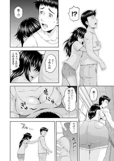 Aiyoku no Wakaba-tachi