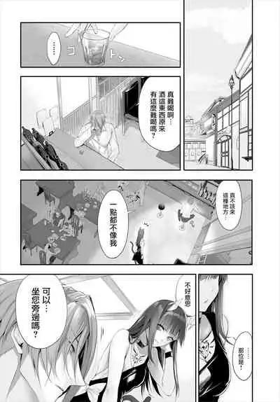 [Kyougoku Touya] Orokamono wa Nekomimi Dorei ni Izon suru ~Hajimete no Choukyou Seikatsu~ 10 [Chinese][大鸟可不敢乱转汉化][Digital]