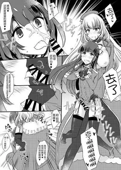 [Tsubakitei (Minase)] Ai ni somete ~Takao Atago Hen~ (Kantai Collection -KanColle-) [Chinese] [不咕鸟汉化组] [Digital]
