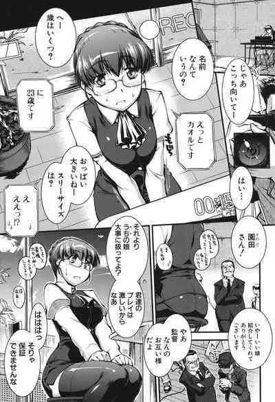 Onnakyoushi Inraku Premium