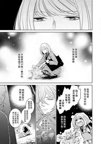 [Yukichi] Hentai Ikemen Yuurei ni Maiban Osowarete imasu. | 每晚被變態帥哥幽靈襲擊. 1-7 [Chinese] [莉赛特汉化组]