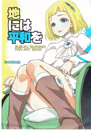 [Mamagult (Takao Ukyou)] Mamagult Katsudou Houkokusho Hikae 1997/11-1998/08 (Various)